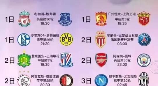 有球迷自发