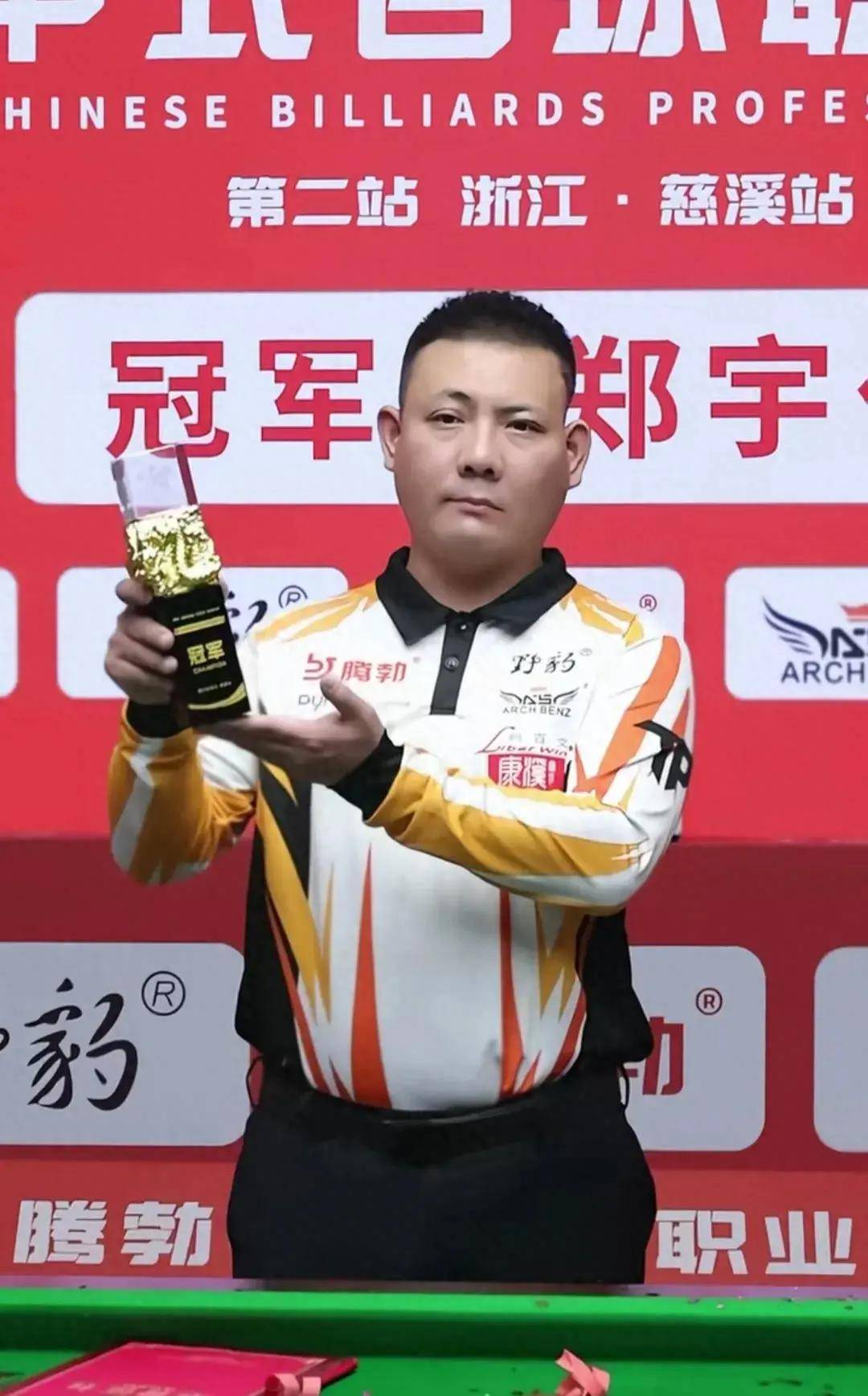 场上无可争 场上无可争